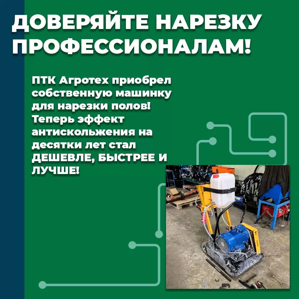 Рассказываем про важность оборудования для нарезки полов!  К слову, ПТК