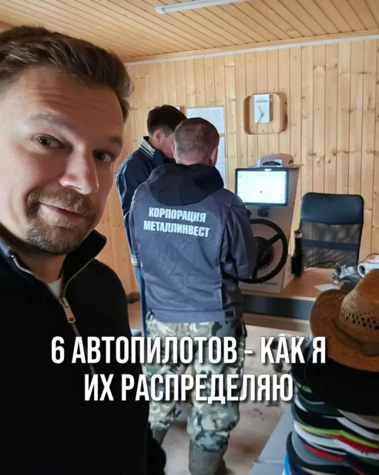 6 автопилотов - как я их распределяю
