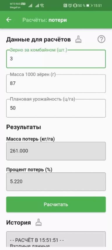 Полевод - Тех.Карты и Калькуляторы! Крупное обновление.