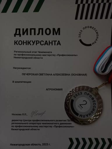 Резюме: Девушка, 20 лет