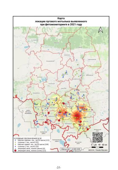 Прогноз развития вредных объектов в Омской области на 2022 год