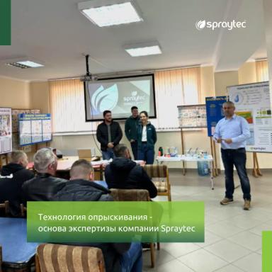 Эксперт Spraytec из Бразилии рассказал о технологии опрыскивания для аграриев РФ