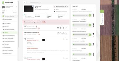 🔴Большое обновление и новые инструменты уже в Полеводе🔴