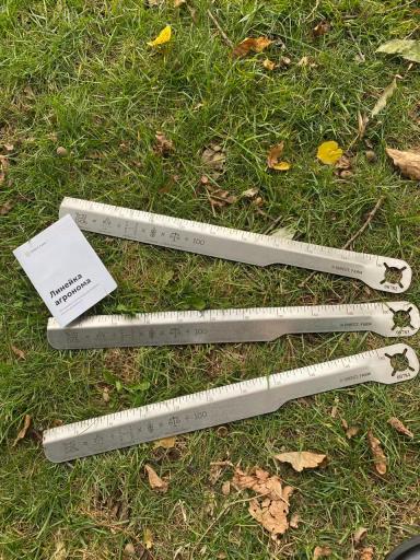 А у вас есть линейка агронома?