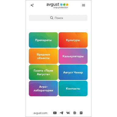 Обновленное приложение «Августа»