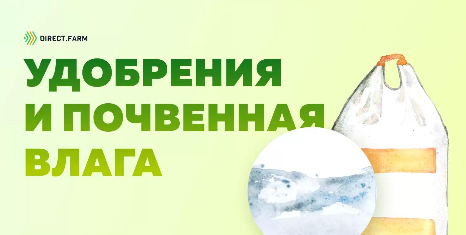 Управление азотом при "сохранении" качества воды