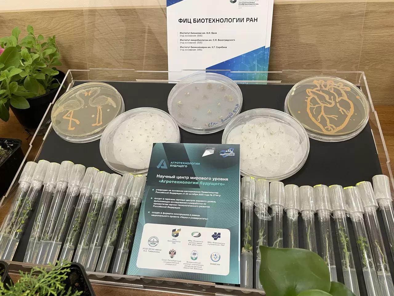 НЦМУ «Агротехнологии будущего» представили на Форуме «РОСБИОТЕХ-2024»