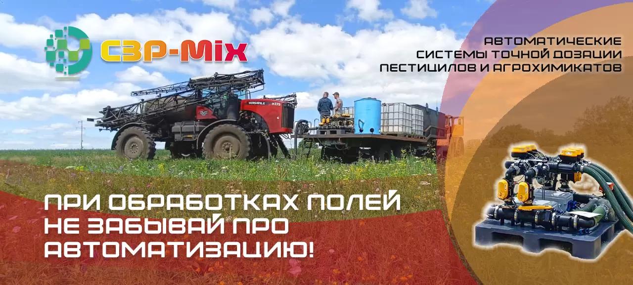 Здравствуйте, уважаемые читатели из аграрного сектора!  Представляем