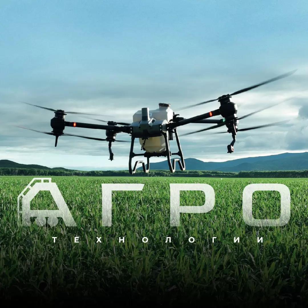 Какая себестоимость обработки 1Га при работе с дроном? Посчитали в статье.