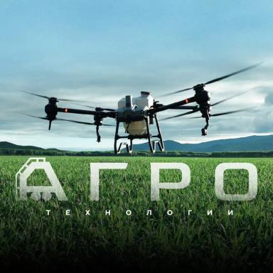 Какая себестоимость обработки 1Га при работе с дроном? Посчитали в статье.