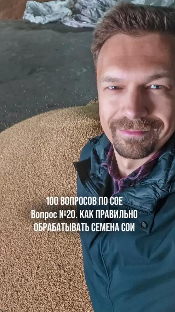 100 ВОПРОСОВ ПО СОЕ - Вопрос №20. КАК ПРАВИЛЬНО ОБРАБАТЫВАТЬ СЕМЕНА СОИ