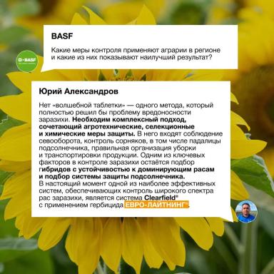 Заразиха в Самарской области