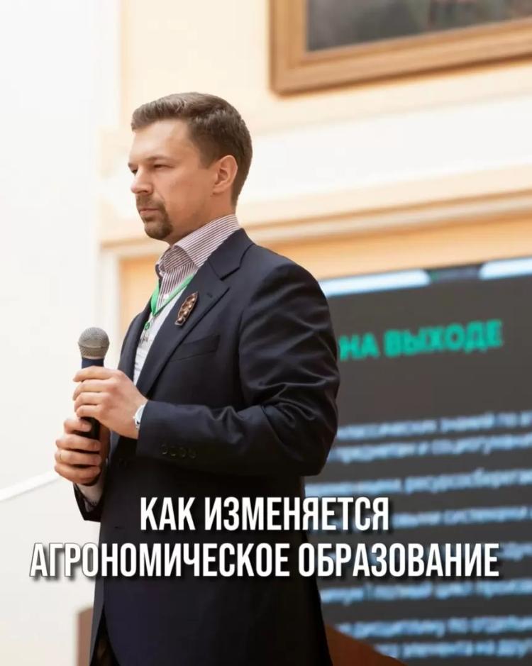 КАК ИЗМЕНЯЕТСЯ АГРОНОМИЧЕСКОЕ ОБРАЗОВАНИЕ