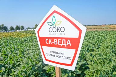 ДЕНЬ ПОЛЯ НА СОЕВОЙ ВОЛНЕ