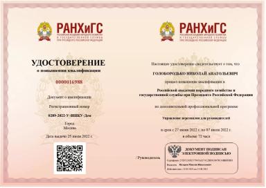 Резюме: • Быстро погружаюсь в бизнес-процессы, принимаю участие в решениях