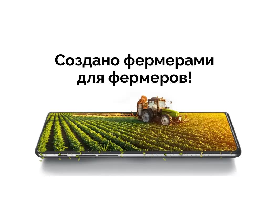 ПРИЛОЖЕНИЕ "АГРОКОМПАС" - ИТОГИ 1й НЕДЕЛИ