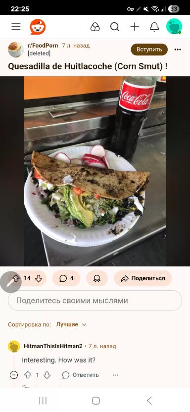 Уитлакоче – деликатес из пузырчатой головни