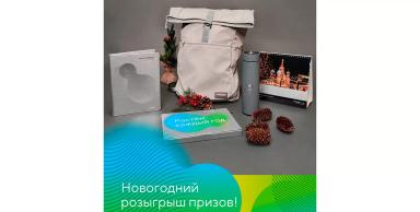 Участвуйте в розыгрыше призов от «Августа»!