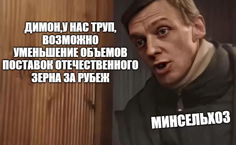 Минсельхоз отреагировал на планы прекращения экспорта зерна компанией Cargill