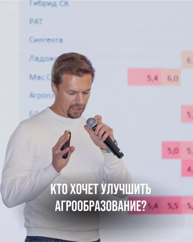 ХОТИТЕ ПОУЧАСТВОВАТЬ В СОВЕРШЕНСТВОВАНИИ ПРОГРАММ АГРООБРАЗОВАНИЯ?