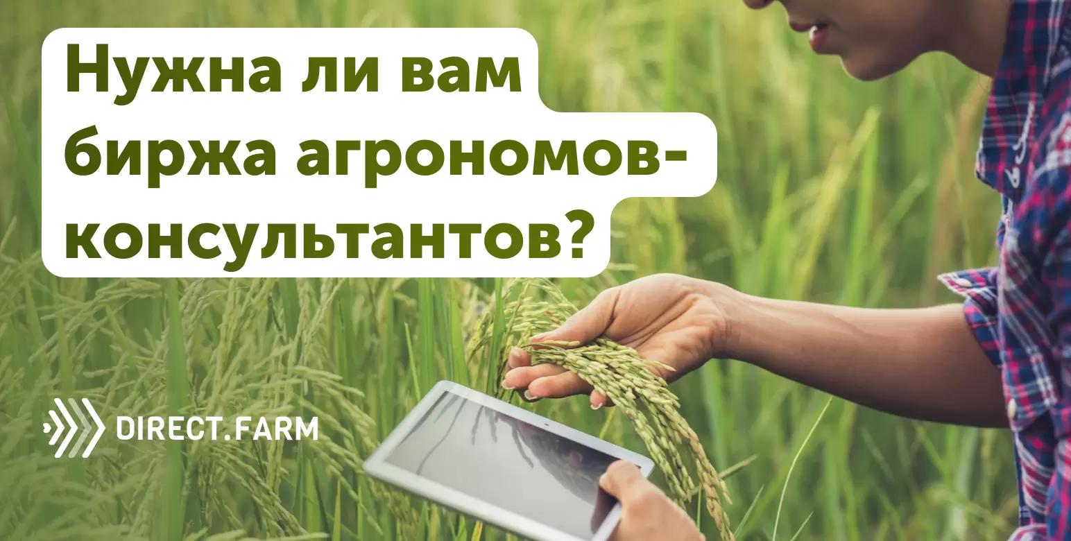 Возможность пригласить агронома на обследование