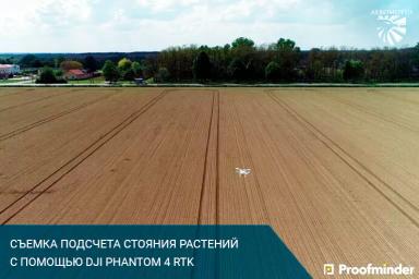 Высокоточный подсчет густоты стояния и высоты растений с помощью беспилотника