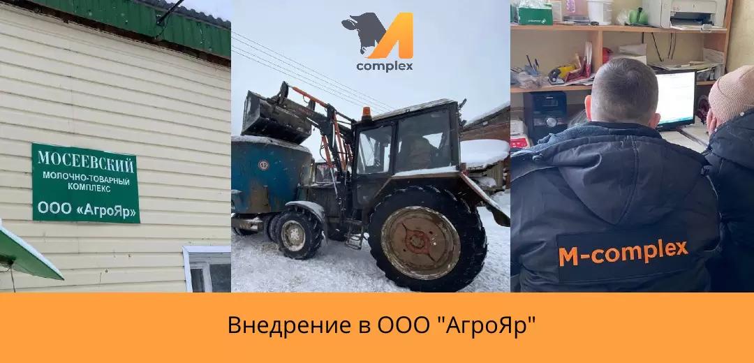 Новое внедрение М-комплекс в Удмуртии!
