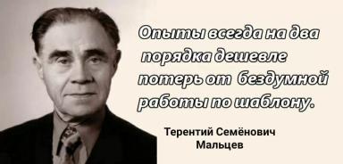 Демонстрационные испытания, как адаптивные в производстве полевые опыты