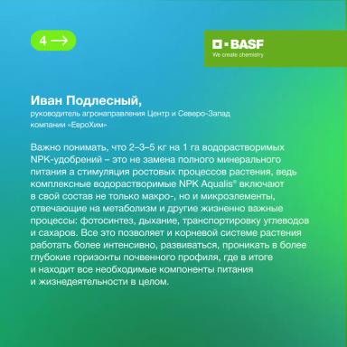 Проект «PROкачай сою!» возвращается!