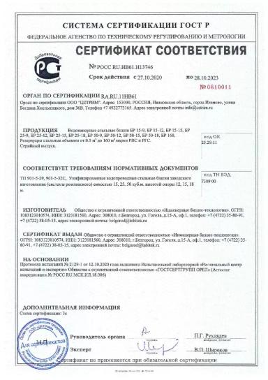 Производство водонапорных башен.