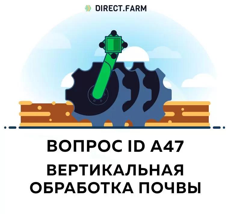 Есть ли эффект от технологии вертикальной обработки? 
