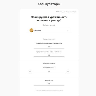 Обновление в приложении «Августа»