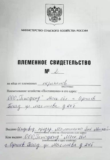 Перепелиное инкубационное племенное яйцо