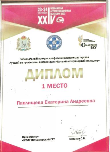 Резюме: Интересуюсь животноводством. Есть опыт работы с мелким  и