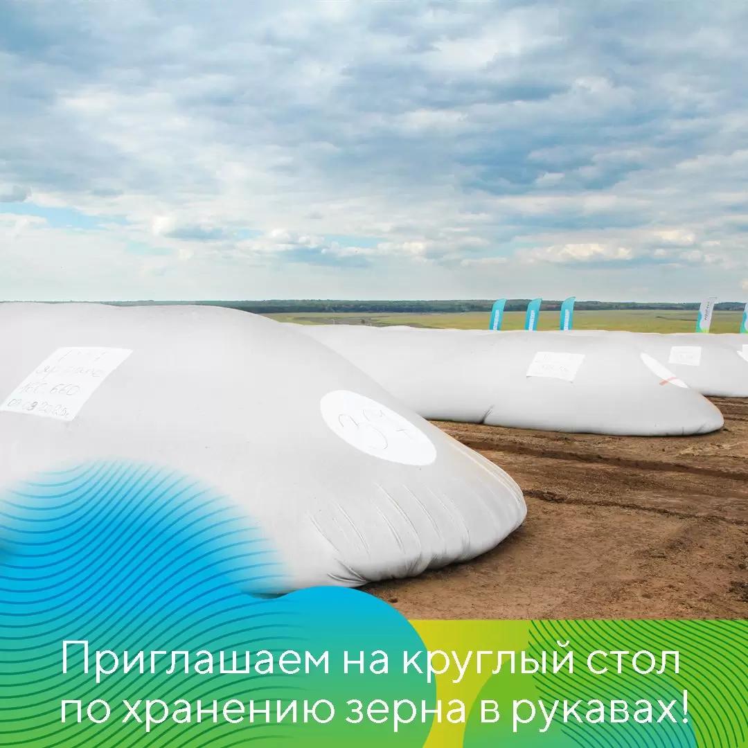 Приглашаем на круглый стол