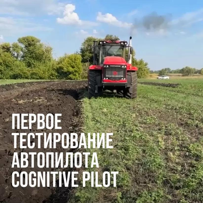 ПЕРВОЕ ТЕСТИРОВАНИЕ АВТОПИЛОТА COGNITIVE PILOT