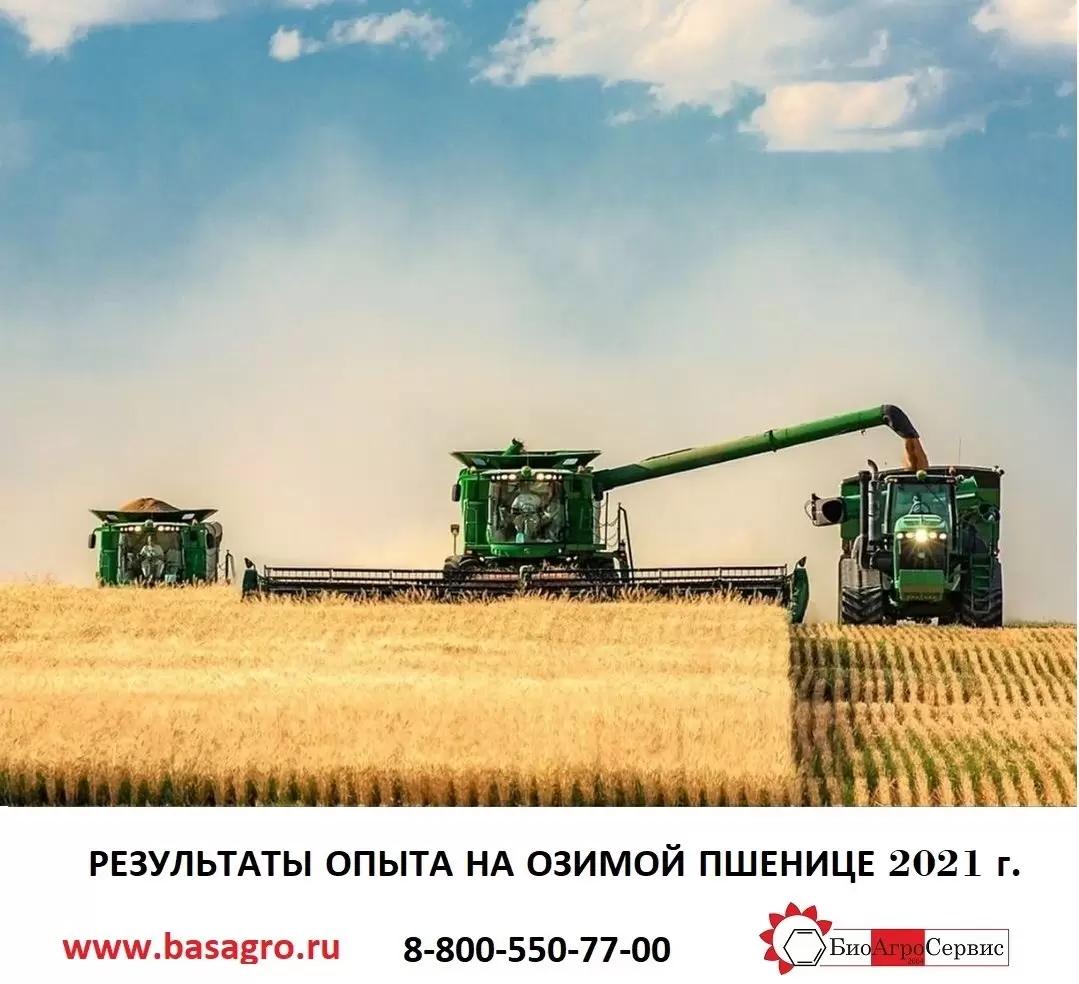 🌾 Прибавка + 7,65 ц/га .