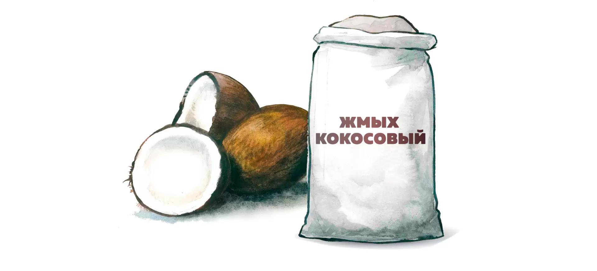 Жмых кокосовый