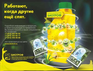 КОНСЕРВАНТЫ КОРМОВ: КЛЮЧ К РЕНТАБЕЛЬНОСТИ СЕЛЬСКОГО ХОЗЯЙСТВА.