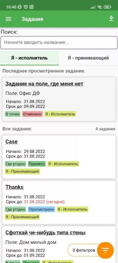 🔴Большое обновление и новые инструменты уже в Полеводе🔴