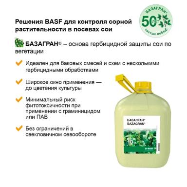 Соевый агрокалендарь: июнь