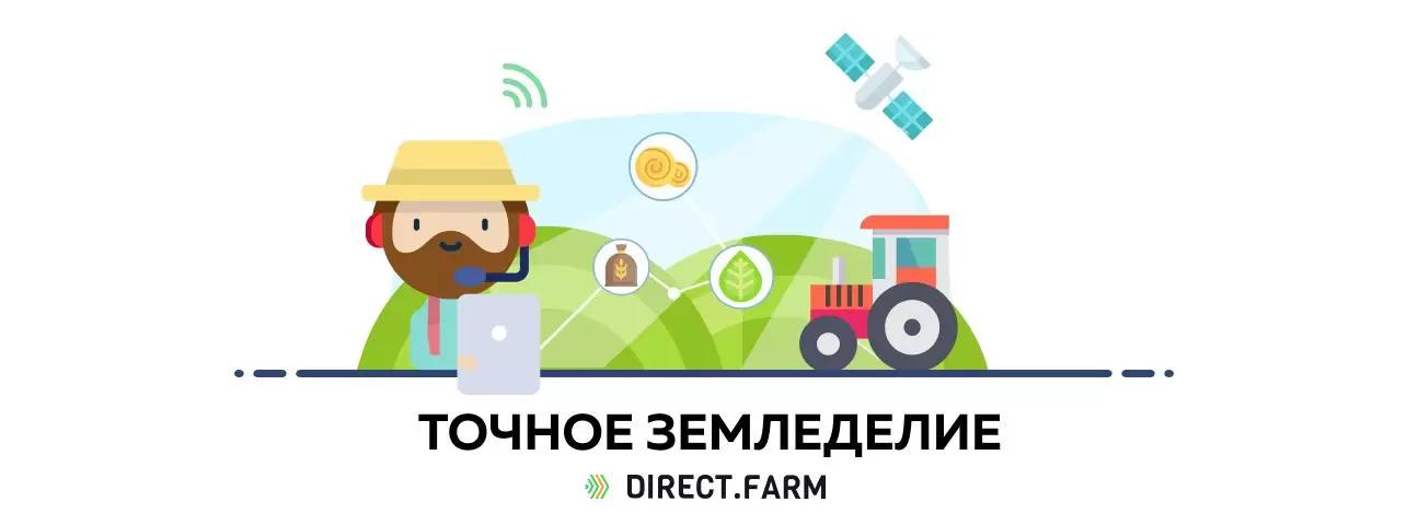 Точное земледелие – мировой опыт и отечественные проблемы.