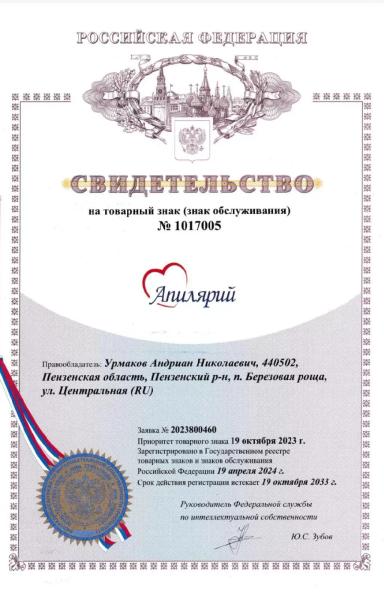 АРОМАТЕРАПИЯ " ПЧЕЛИНЫМ ВОЗДУХОМ СЖАТЫМ ".
