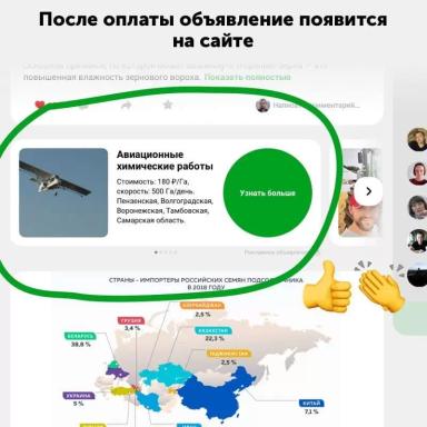 Рекламе - своё место