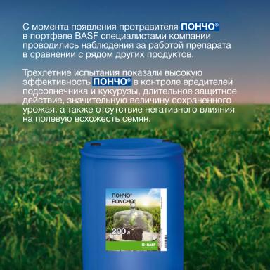 Защита, перед которой вредители бессильны!