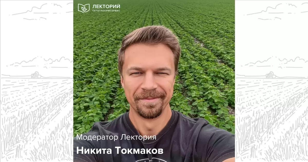 📢Никита Токмаков - модератор Зимнего Лектория 2023!