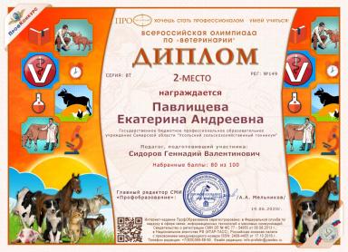 Резюме: Интересуюсь животноводством. Есть опыт работы с мелким  и