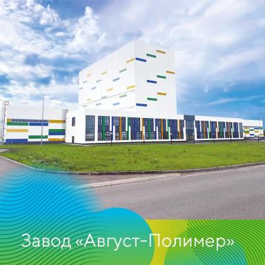 Итоги года «Августа»