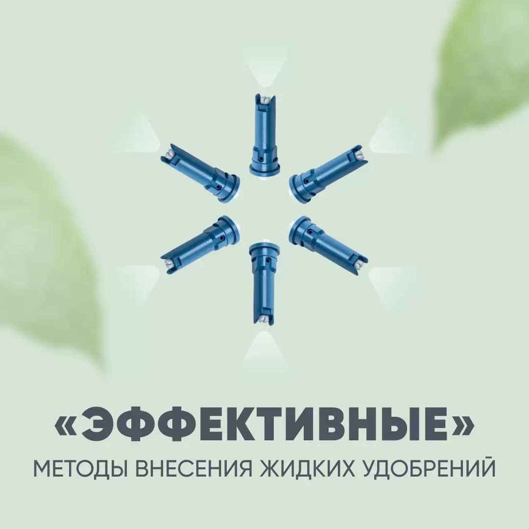 Опрыскиватель – пережиток прошлого или актуальный метод внесения  удобрений