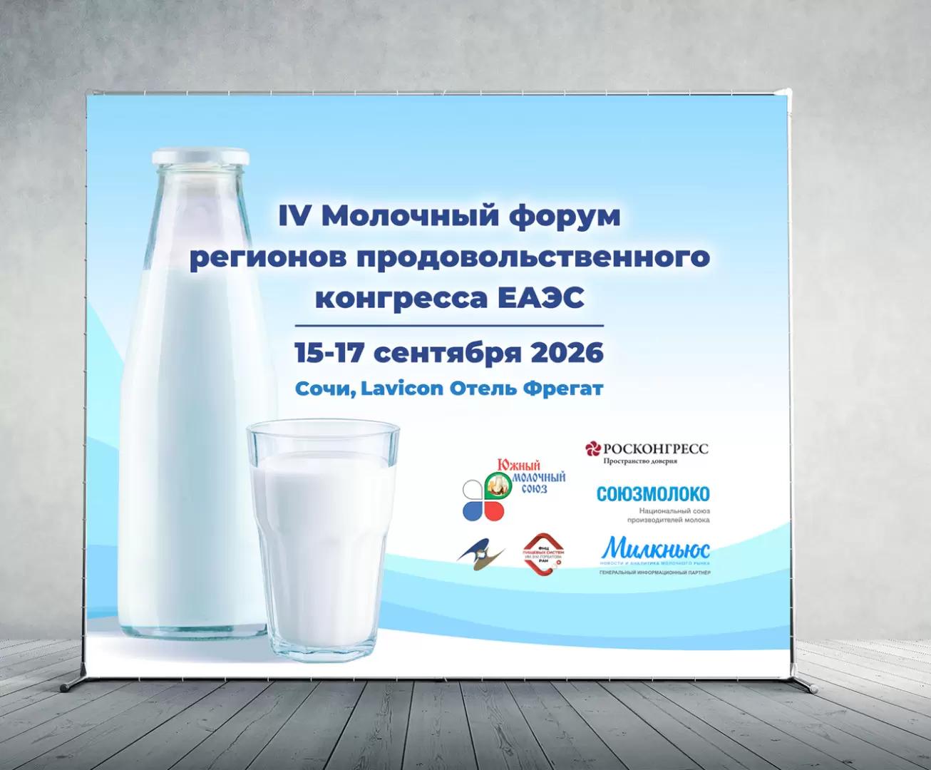 Фальсификат в закупках молочки по 44-ФЗ и 223-ФЗ: экономика и ранний контроль
